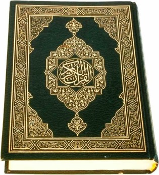 الإعجاز البلاغي في القرآن الكريم Relbook5